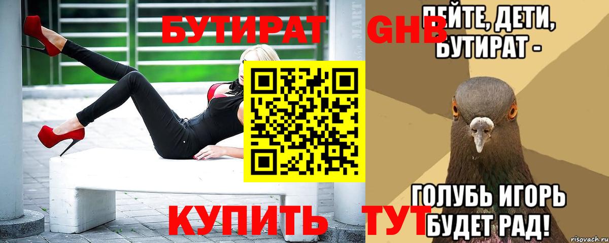 Вязьма  Бутират оксана  Бутират  Вход с VPN 