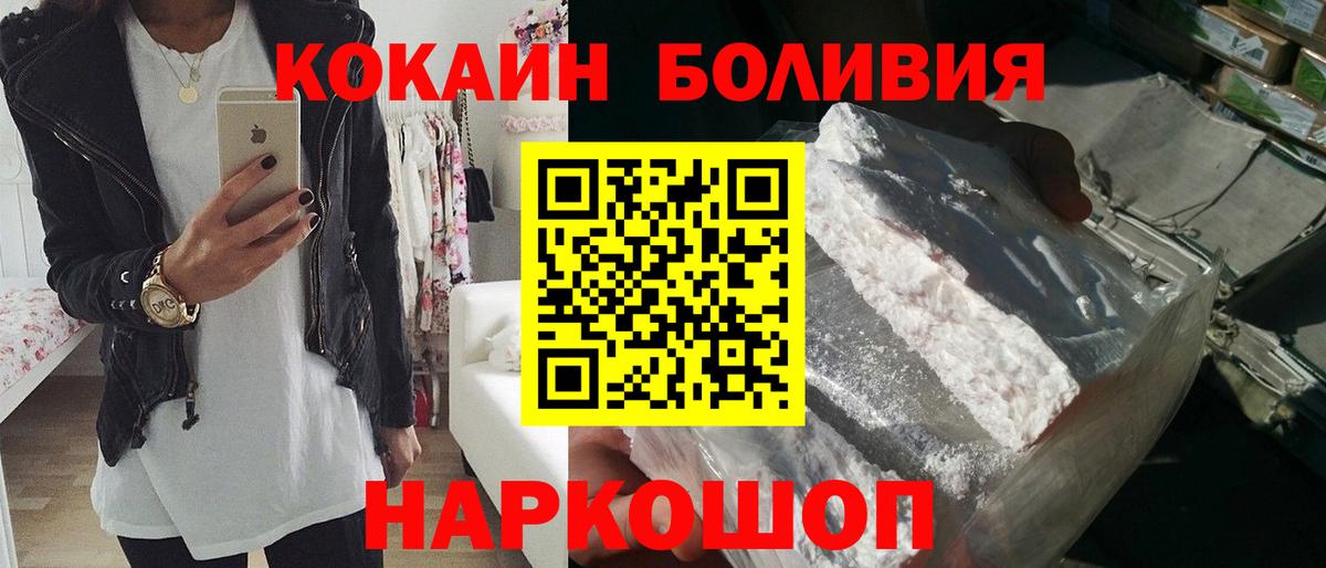Cocaine 98%  Вход с VPN  купить  цена  COCAIN Fish Scale  Вязьма 