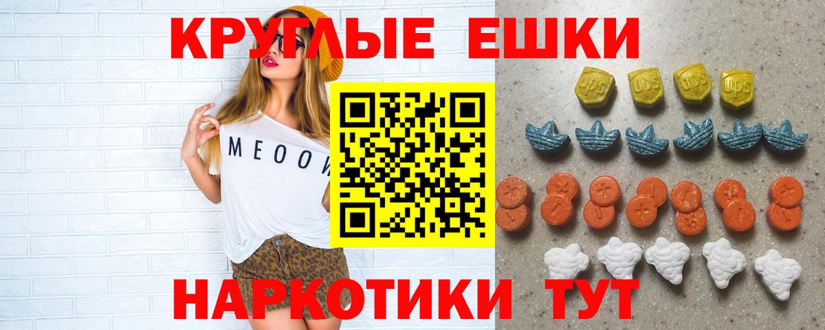 Ecstasy Philipp Plein  гидра ссылки  Ecstasy  Вязьма  Вход с VPN  ЭКСТАЗИ круглые 