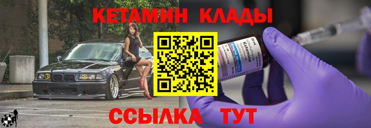 маркетплейс телеграм  Вход с VPN  Вязьма  КЕТАМИН ketamine 