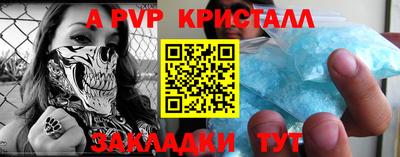 альфа пвп VHQ Апшеронск