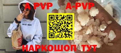 альфа пвп VHQ Апшеронск