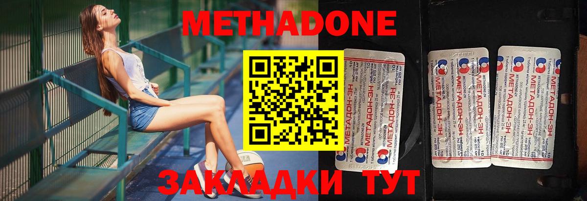 МЕТАДОН methadone  Вход с VPN  МЕТАДОН methadone  Вязьма 