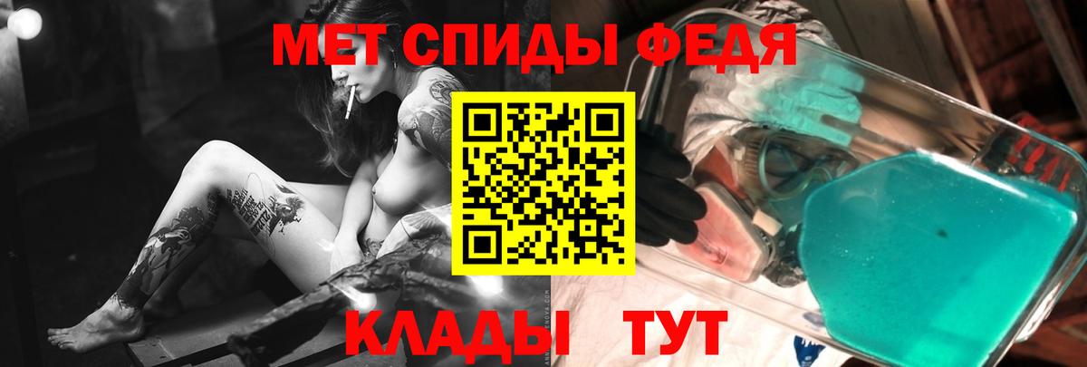Метамфетамин  Вход с VPN  Вязьма  Первитин мет 