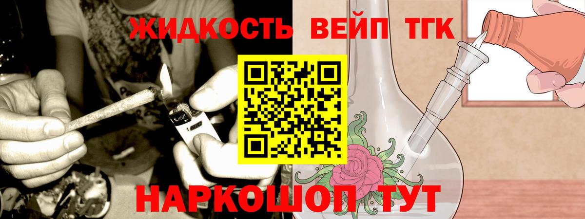 Дистиллят ТГК вейп Вязьма